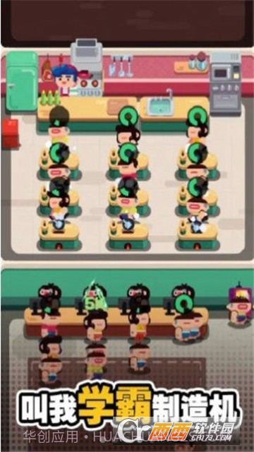 我的高校物语截图1 我的高校物语截图1