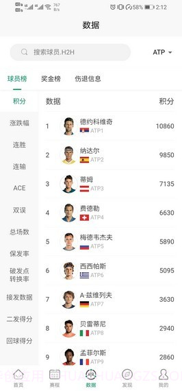 网球帝截图5