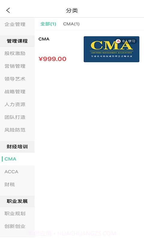 海大商学截图4 海大商学截图4