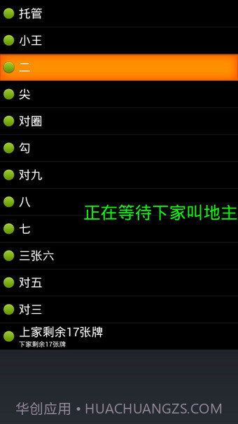 点明读屏软件截图1 点明读屏软件截图1