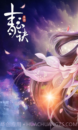 青云诀截图1 青云诀截图1