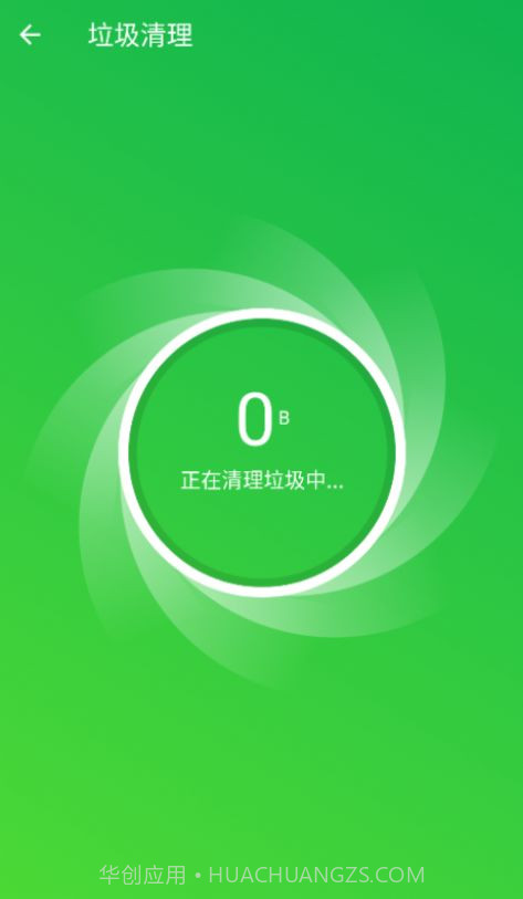 天天优化卫士截图2