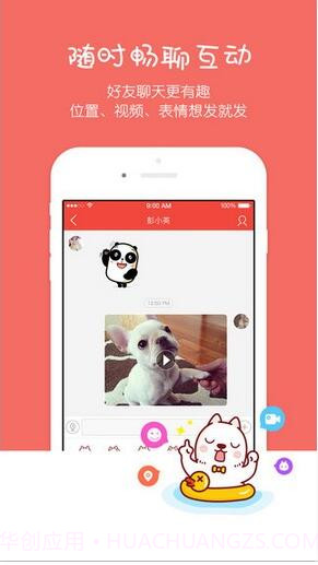 宠宠截图1