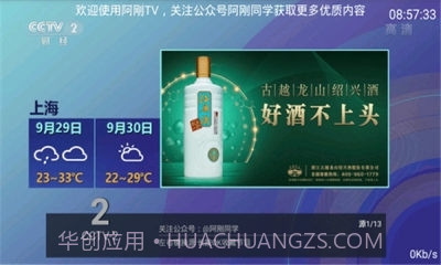 阿刚TV官方版截图2