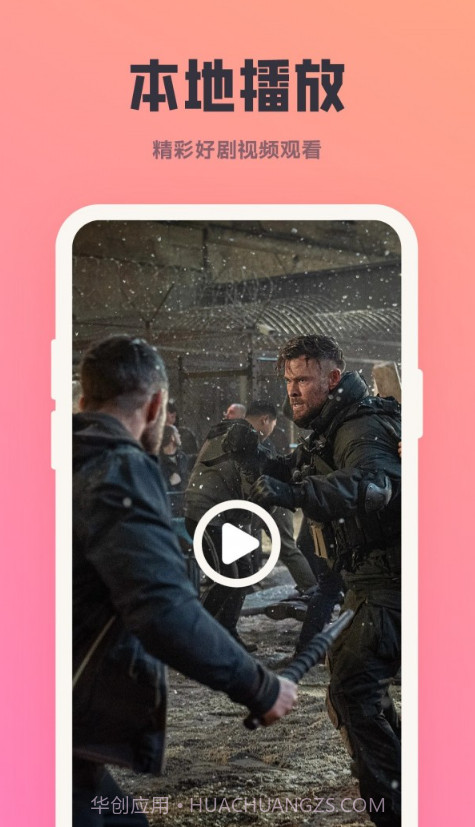 多多影视投屏截图2