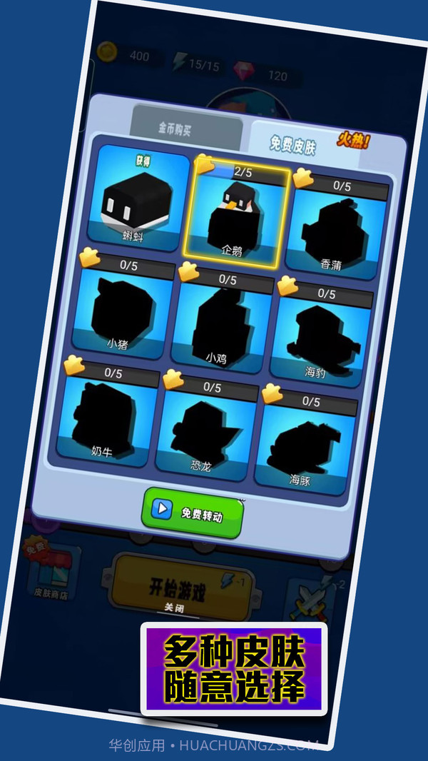 荒地生存挑战截图1