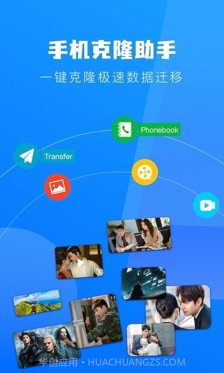 快用数据传输截图2 快用数据传输截图2