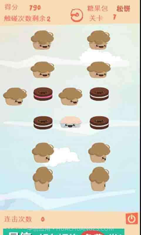 糖果爆破截图3