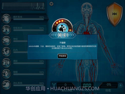 生化公司无限金币版截图2