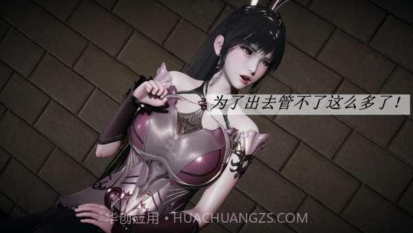 小舞奇遇记截图2