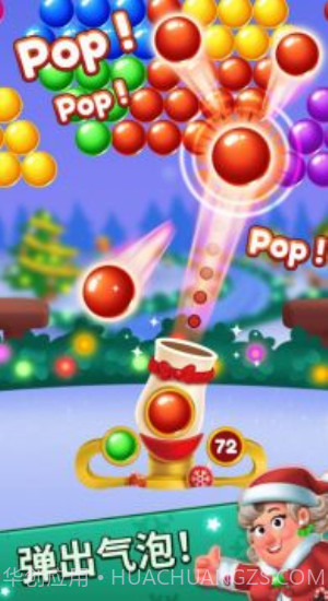 圣诞泡泡龙截图2