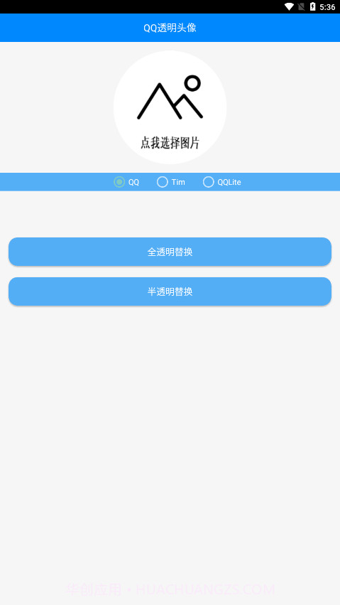 布偶透明头像截图1