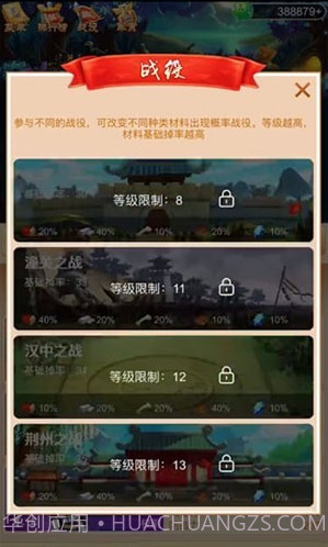 eos三国截图2
