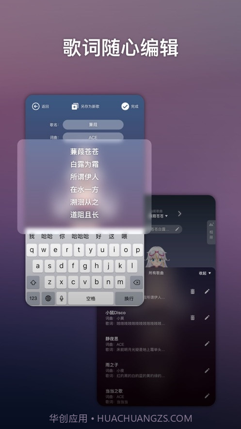 ACE虚拟歌姬app截图4 ACE虚拟歌姬app截图4