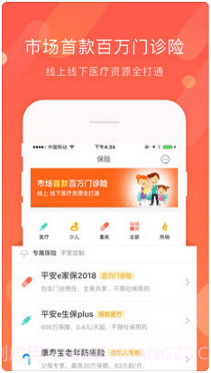 一账通截图4 一账通截图4