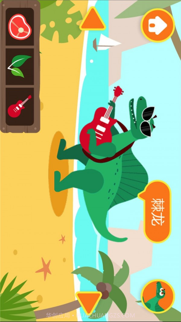 多多恐龙岛截图3