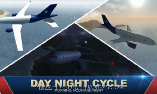 巨型喷气式飞行模拟器截图2