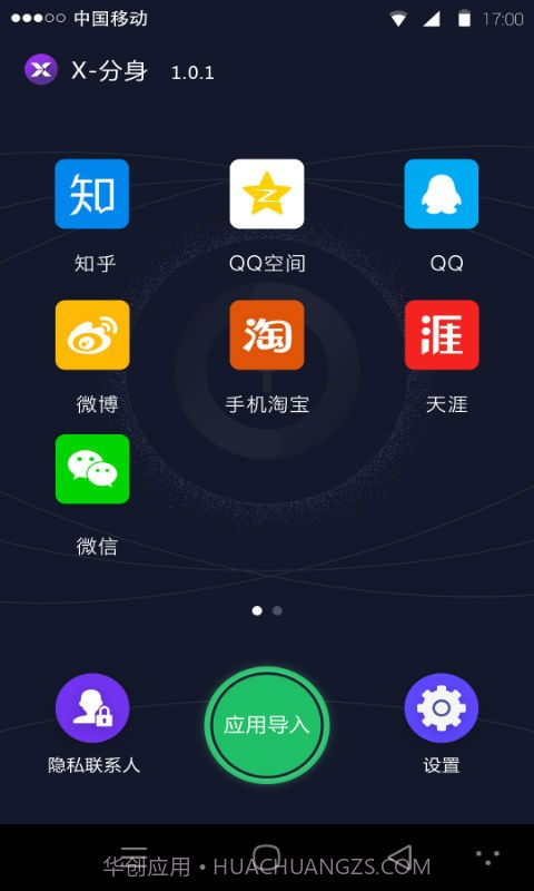 王者荣耀战区定位(虚拟定位修改)截图2