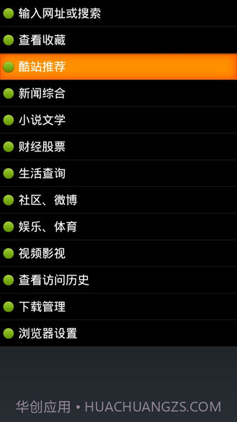 点明读屏软件截图5 点明读屏软件截图5