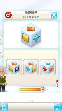 爱因斯坦脑力锻炼截图4