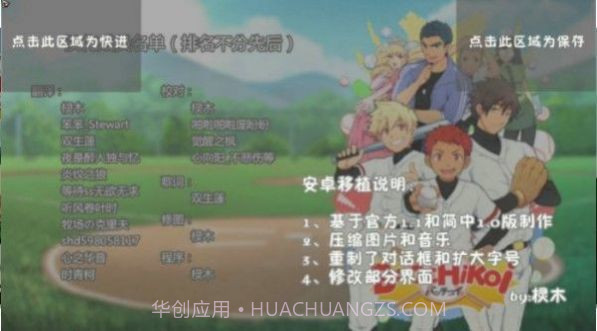 bacchikoisc截图2 bacchikoisc截图2