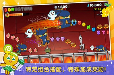 姜饼人酷跑APP截图4 姜饼人酷跑APP截图4