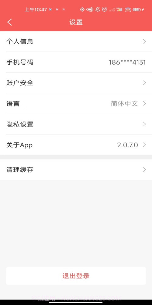 洪福来锅具截图2