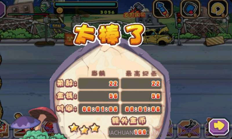 保卫农场之横扫僵尸截图4 保卫农场之横扫僵尸截图4