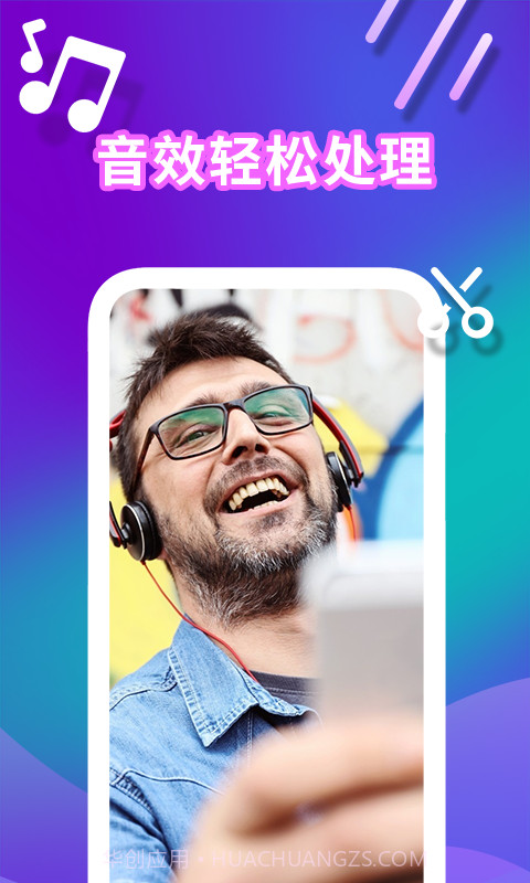 音乐剪辑合成大师截图2 音乐剪辑合成大师截图2