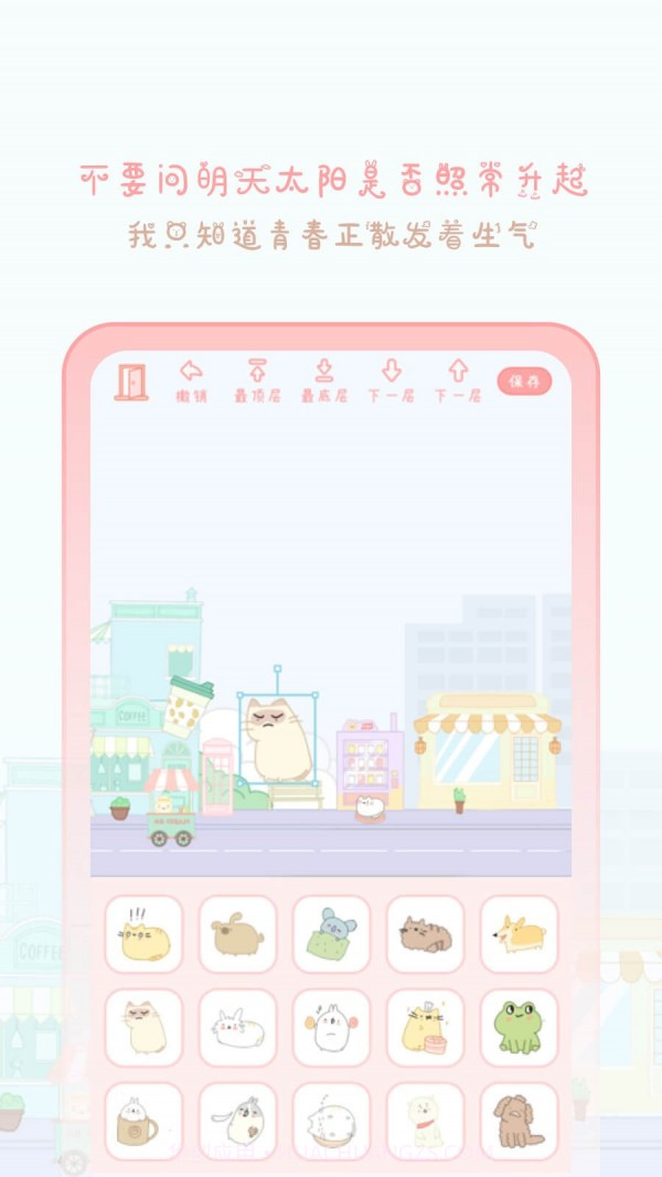 天气物语截图2 天气物语截图2