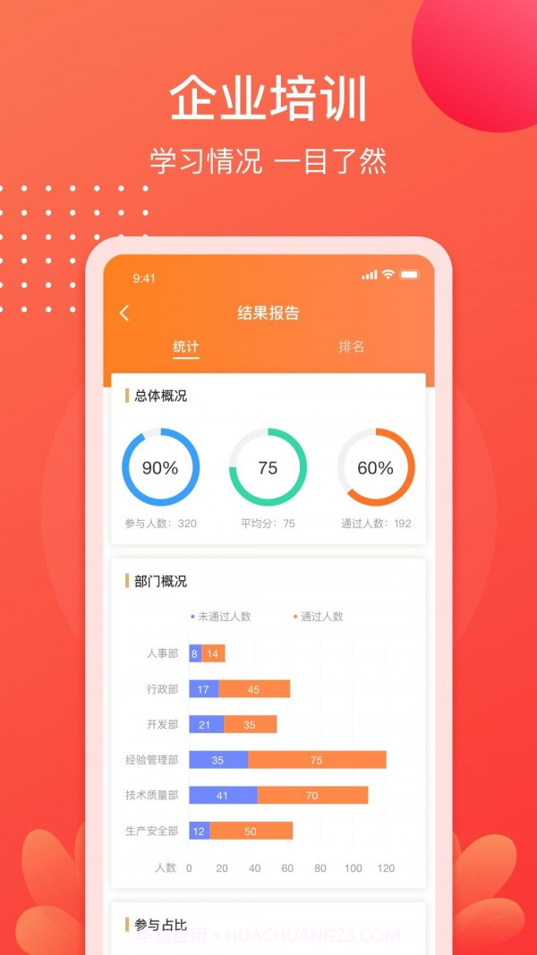 小造截图5