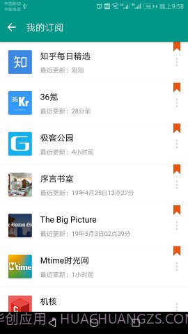 Zr孜然阅读器截图4
