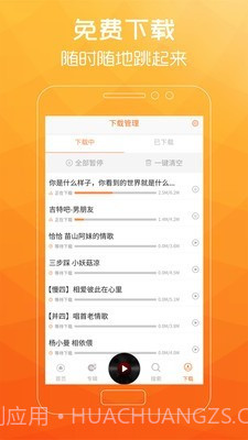 广场舞歌曲截图4