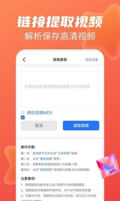 图片视频去水印无痕截图3