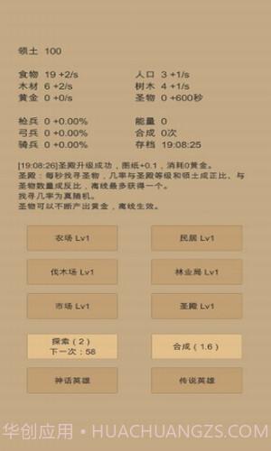 小小城邦截图2 小小城邦截图2