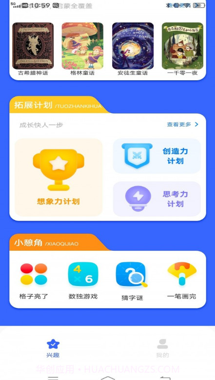 智慧教育同步课堂截图2