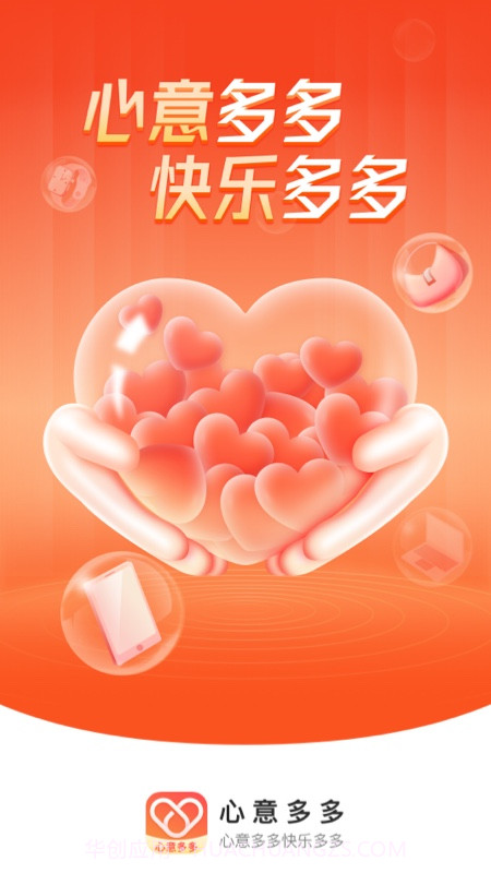 心意多多截图1