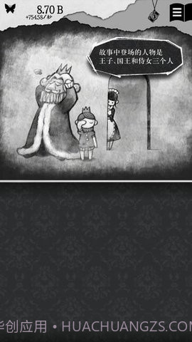 另一个自我截图1