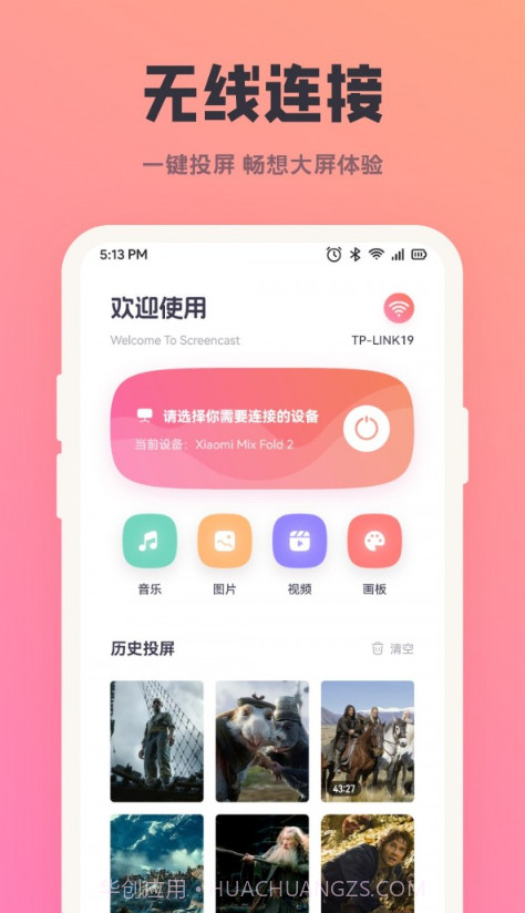 多多影视投屏截图3