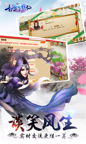 古剑戮仙截图2 古剑戮仙截图2