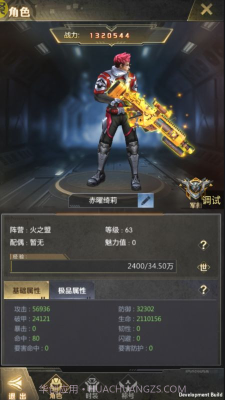 战火英雄无敌版截图1