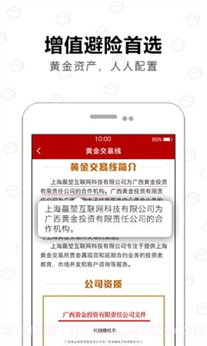 黄金交易线截图5 黄金交易线截图5
