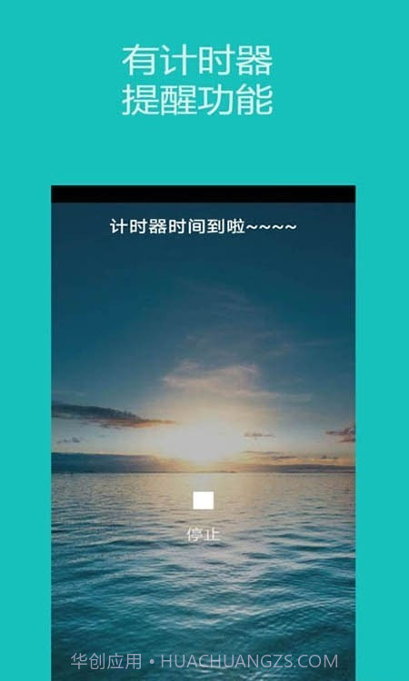 时钟秒表计时器截图2