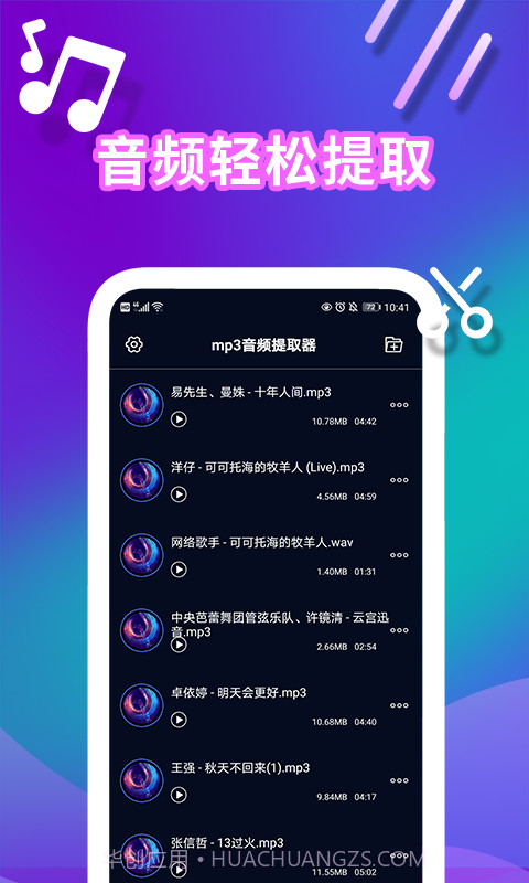 音乐剪辑合成大师截图3 音乐剪辑合成大师截图3