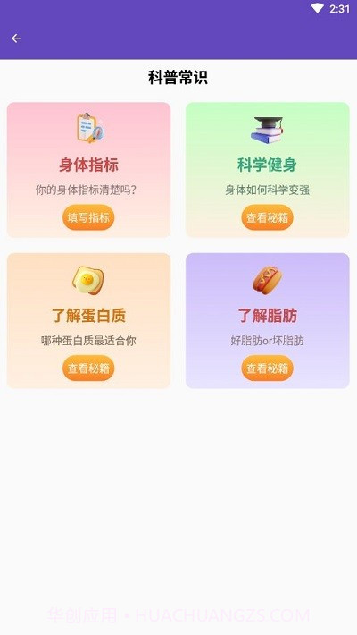 疾风清理截图3