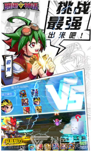 暗黑神话超V版(暗黑神话手游)V2.3.3 安卓正式版截图2