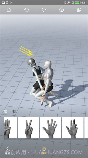 magic poserAPP截图3 magic poserAPP截图3