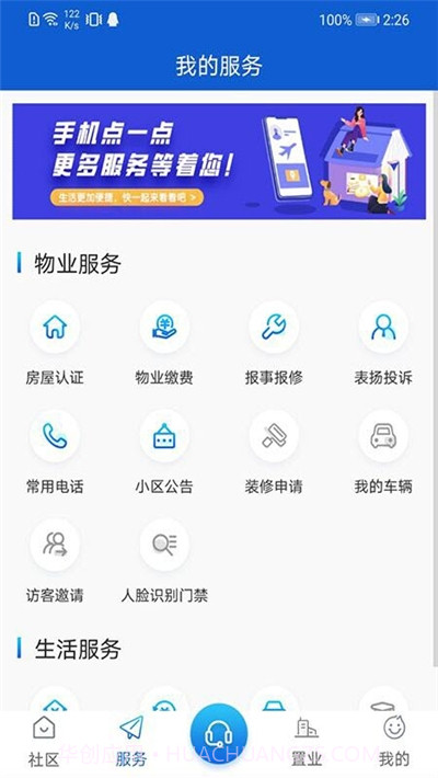 安家汇截图3