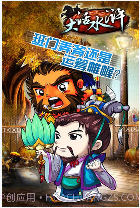大话水浒截图3 大话水浒截图3