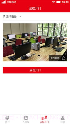 智慧工地实名制截图4 智慧工地实名制截图4